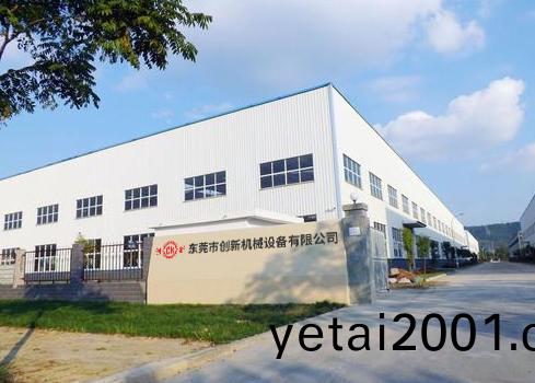 東(dong)莞(guan)市(shi)創新(xin)機(ji)械(xie)設備(bei)有(you)限(xian)公司(si)
